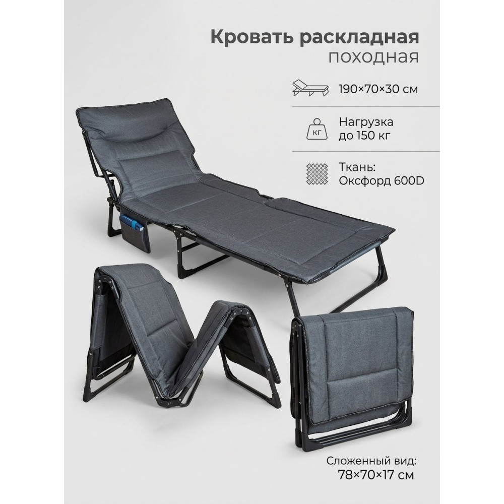 Кровать раскладная походная 190х70х30 см микс Baizheng
