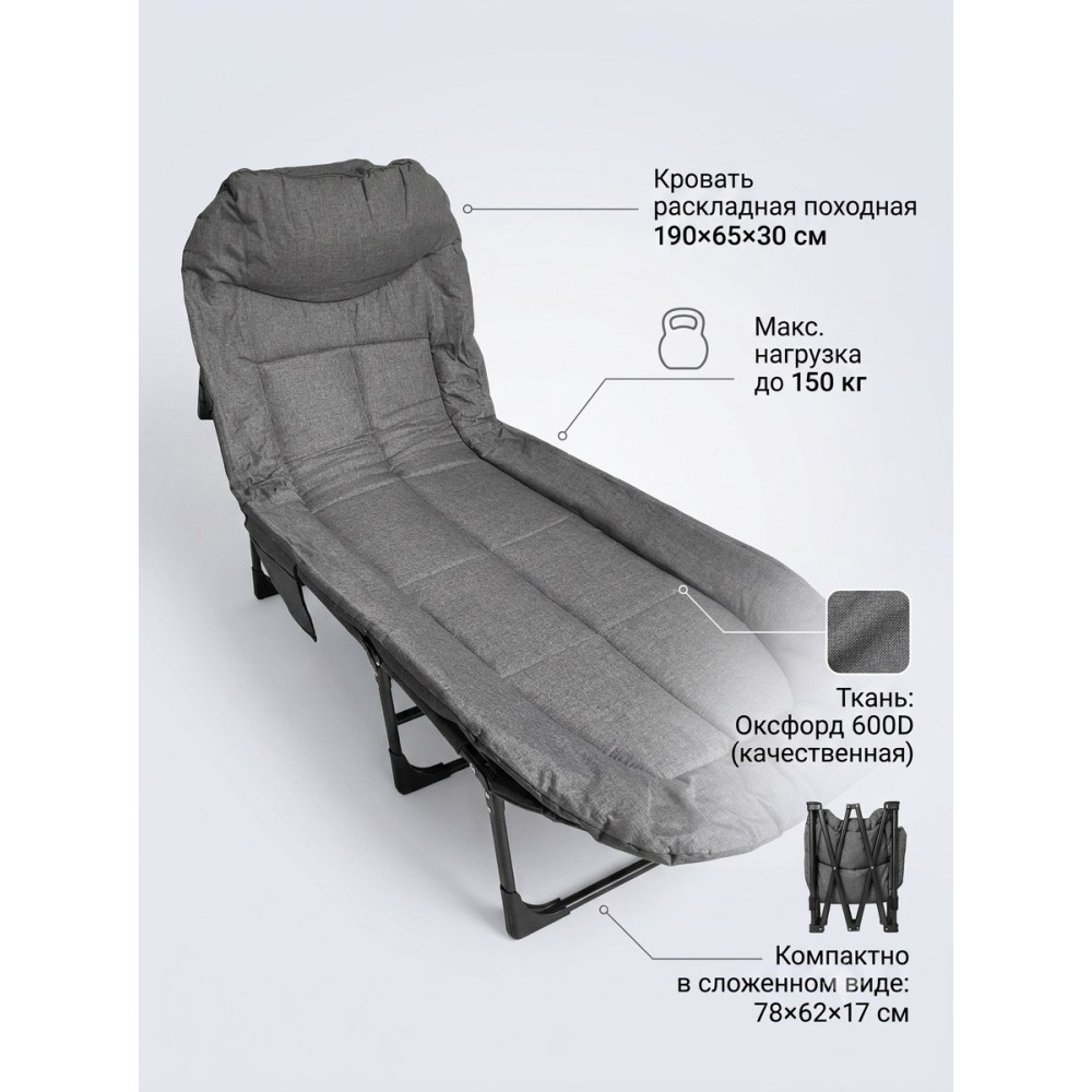 Кровать раскладная походная 190х65х30 см микс Baizheng